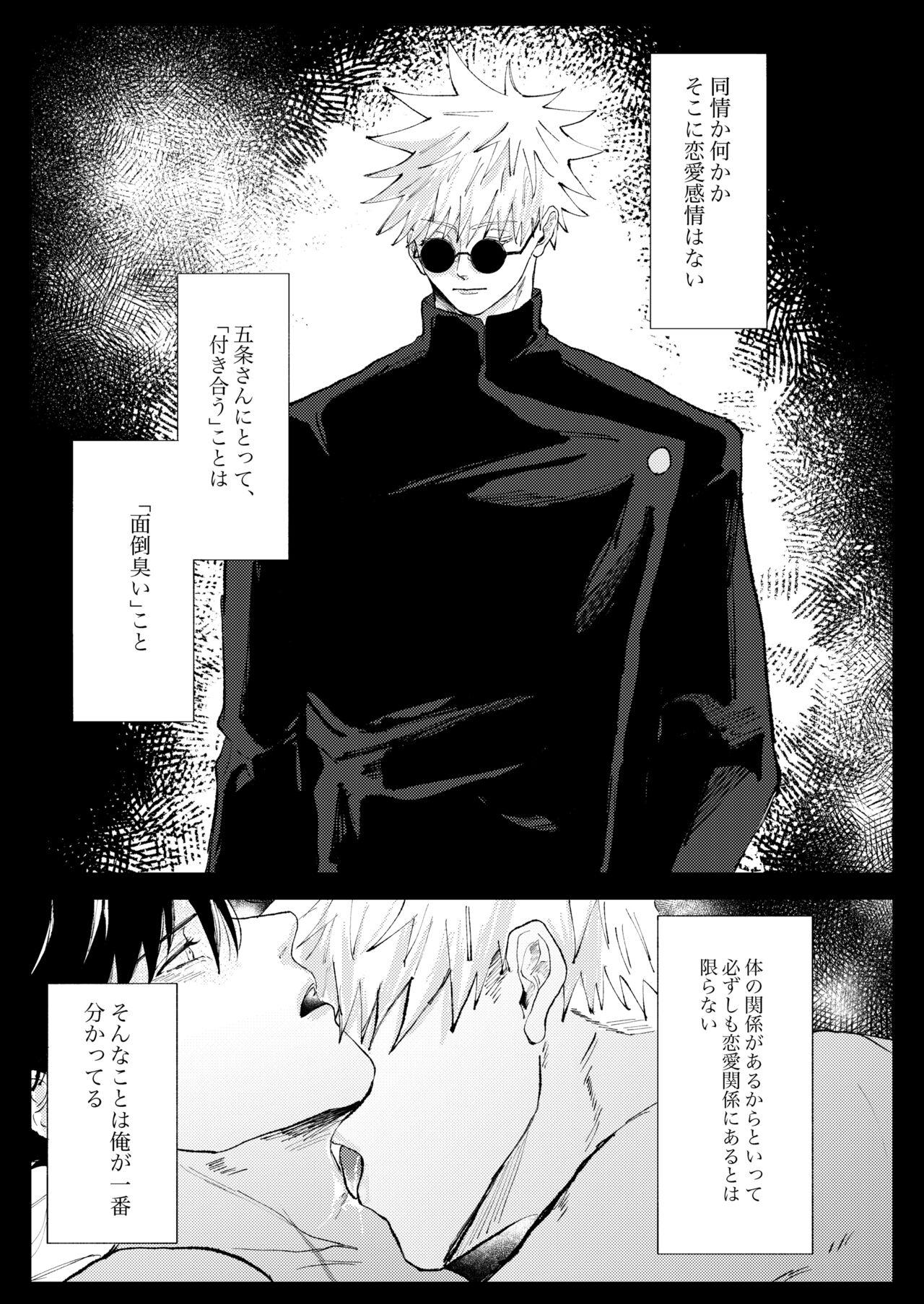 Hot Girls Getting Fucked Lack of... - Jujutsu kaisen Soapy - Page 6