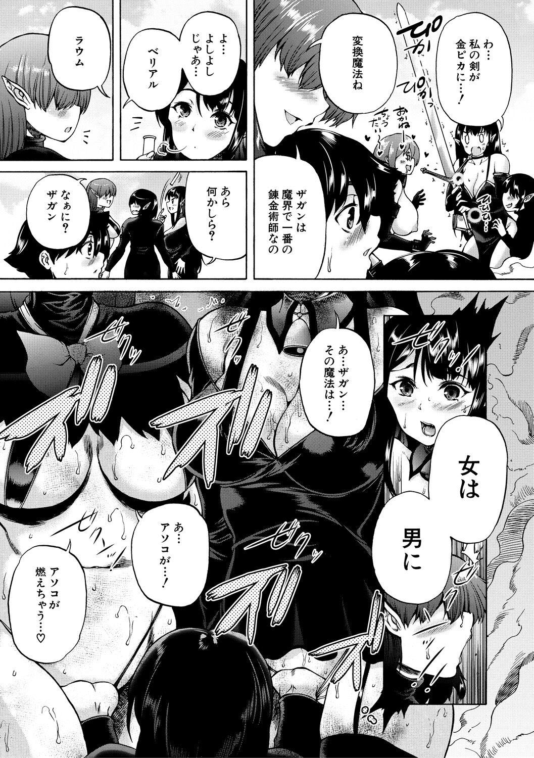 Maou Tensei Harem - Devil Reincarnation 110