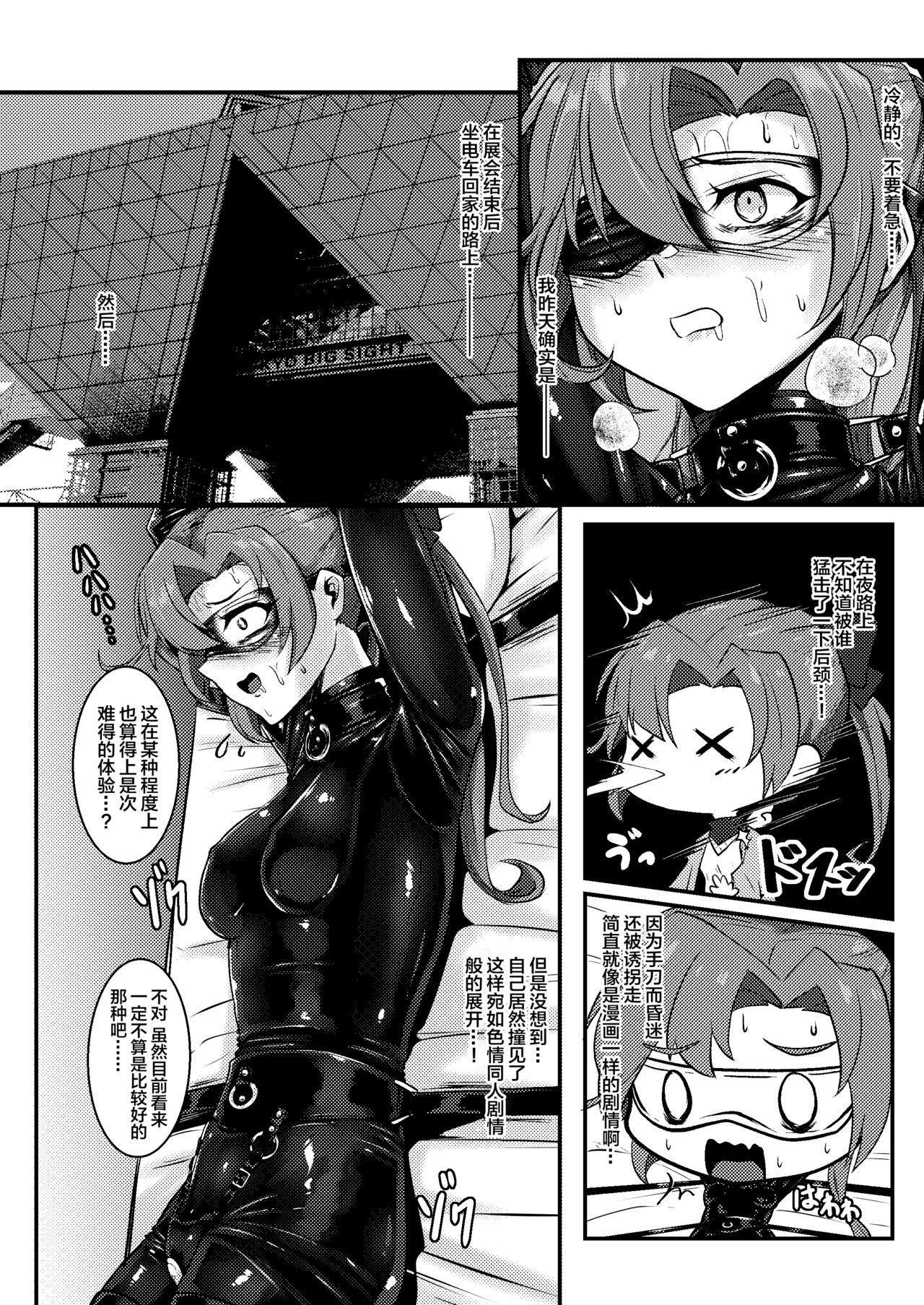 Candid Revenge is sweet - Kantai collection Gorda - Page 6