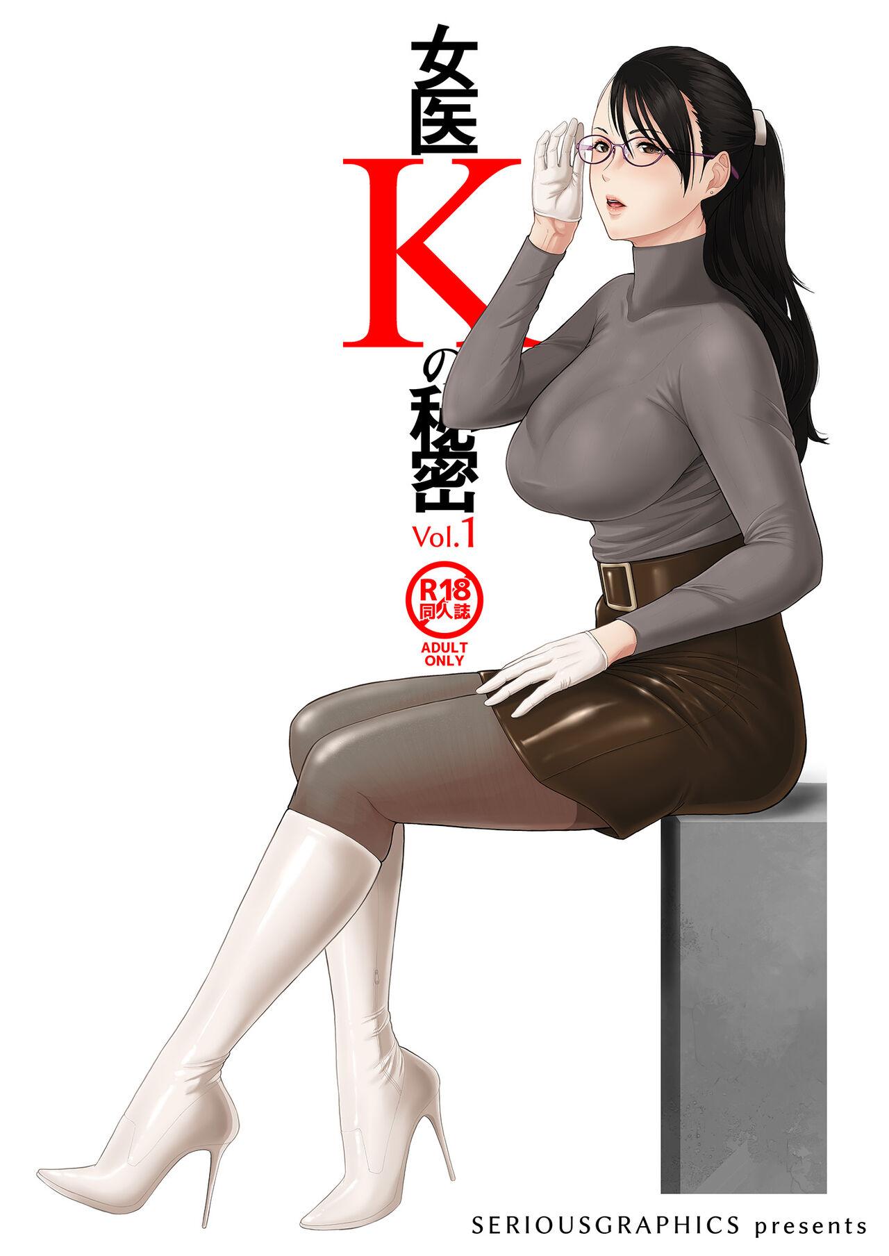 Masterbation Joi K no Himitsu vol. 1 - Original Sexo - Picture 1