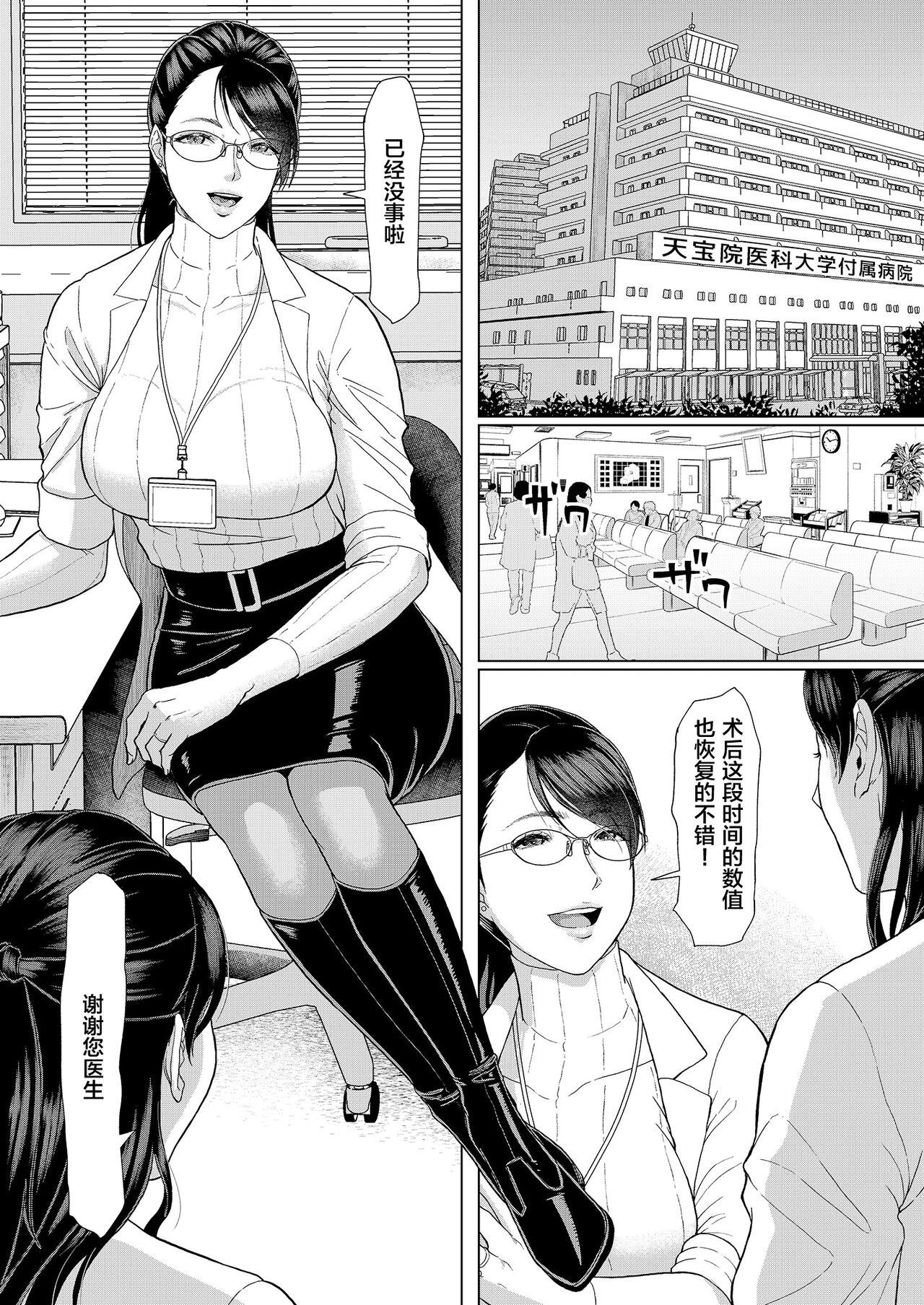 Masterbation Joi K no Himitsu vol. 1 - Original Sexo - Page 3