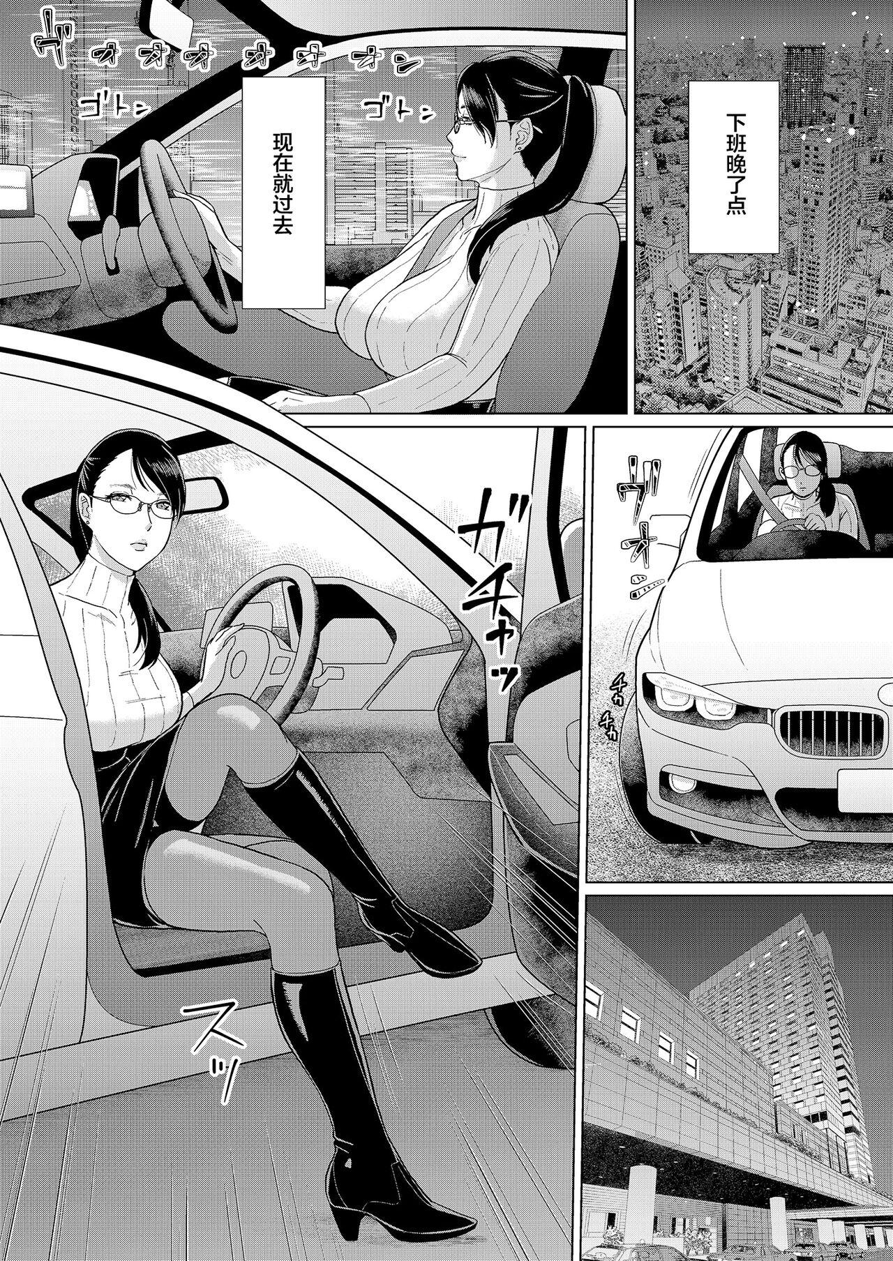 Masterbation Joi K no Himitsu vol. 1 - Original Sexo - Page 6