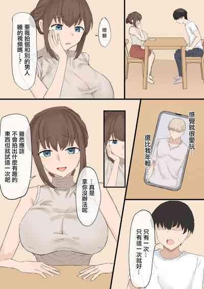 妻の寝取らせ 4