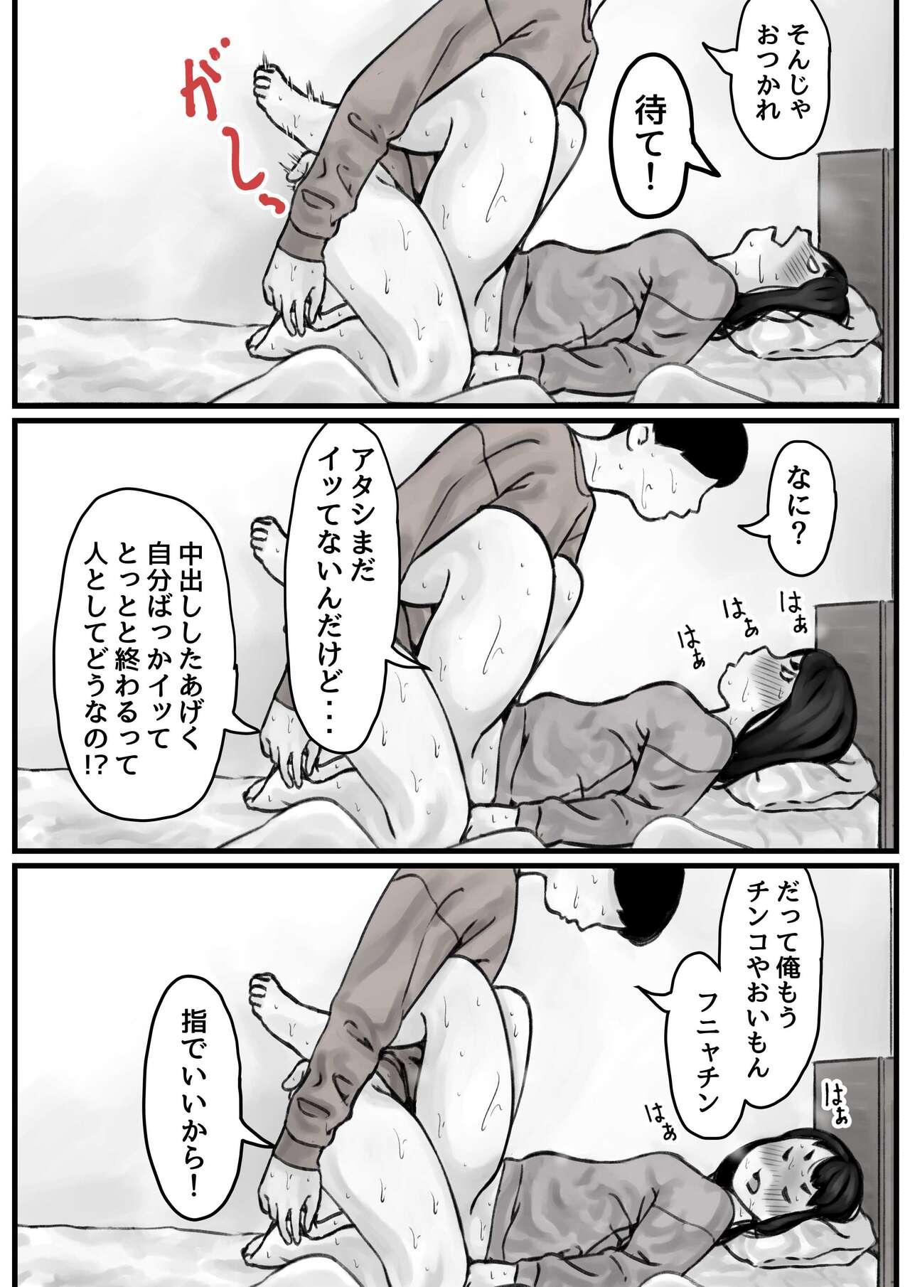 Pelada Kyoudai de Nichijou-teki ni Sex Shiteru Zenpen - Original Cocksuckers - Page 10