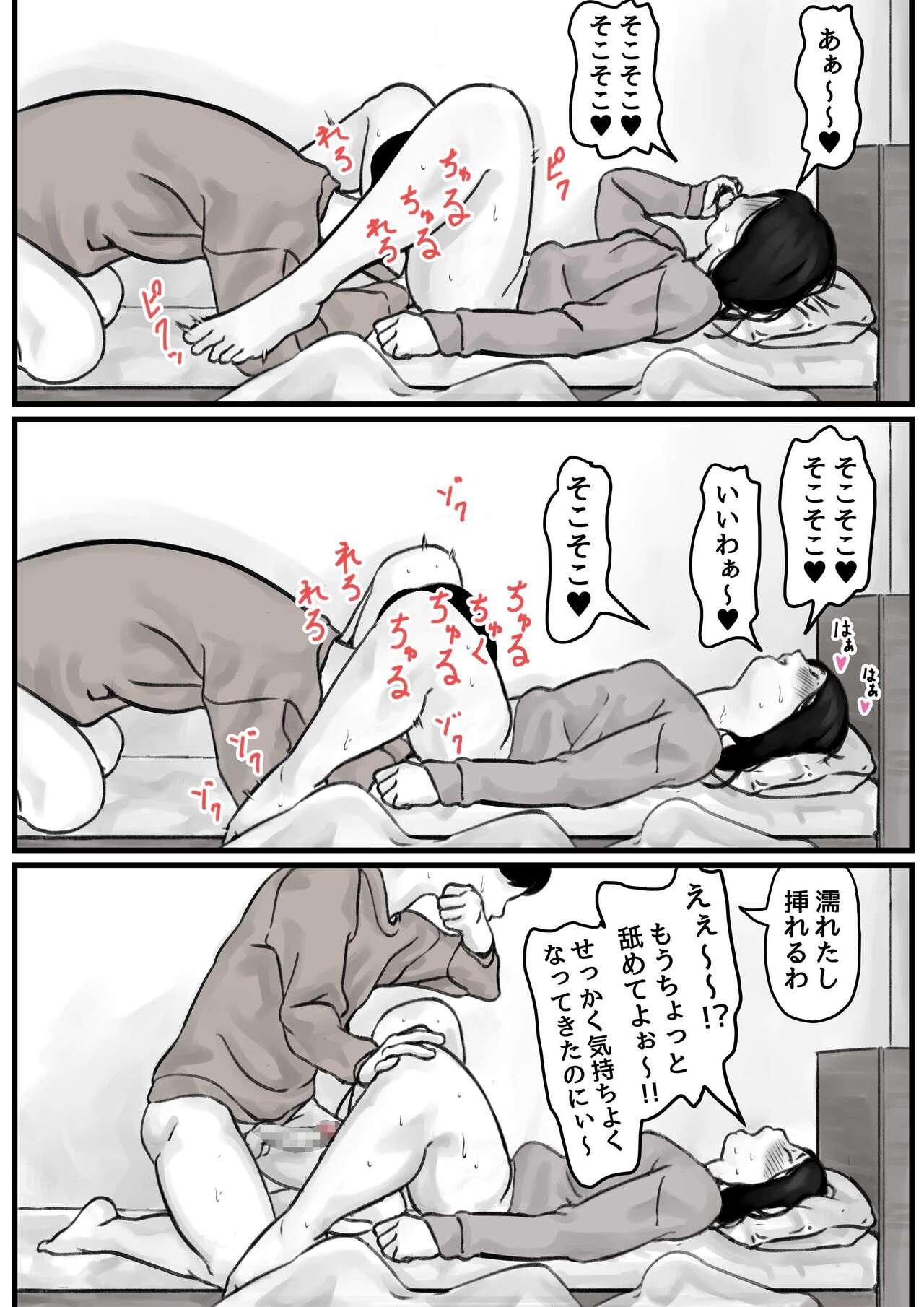 Gay Hardcore Kyoudai de Nichijou-teki ni Sex Shiteru Zenpen - Original Climax - Page 4