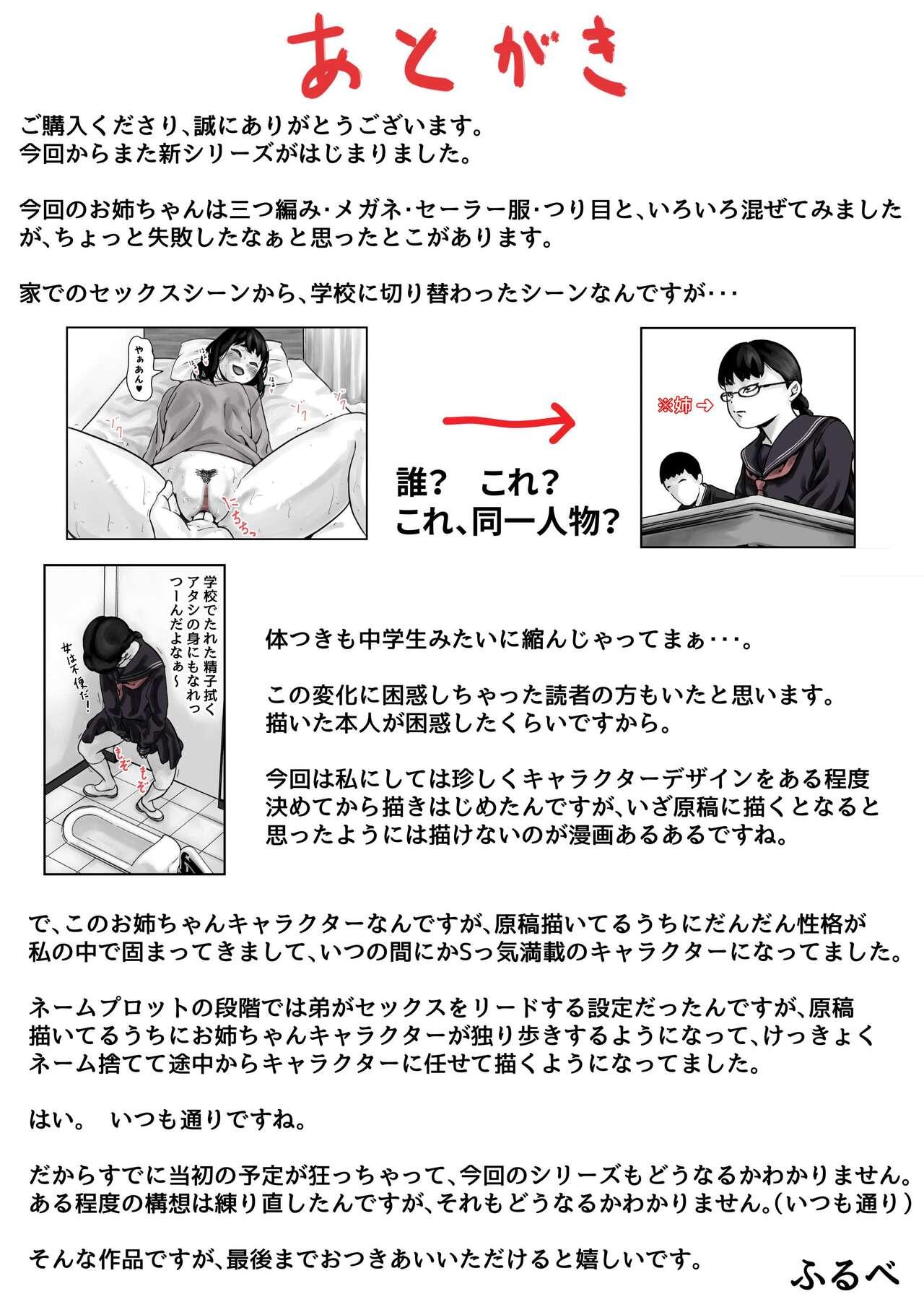 Gay Hardcore Kyoudai de Nichijou-teki ni Sex Shiteru Zenpen - Original Climax - Page 47