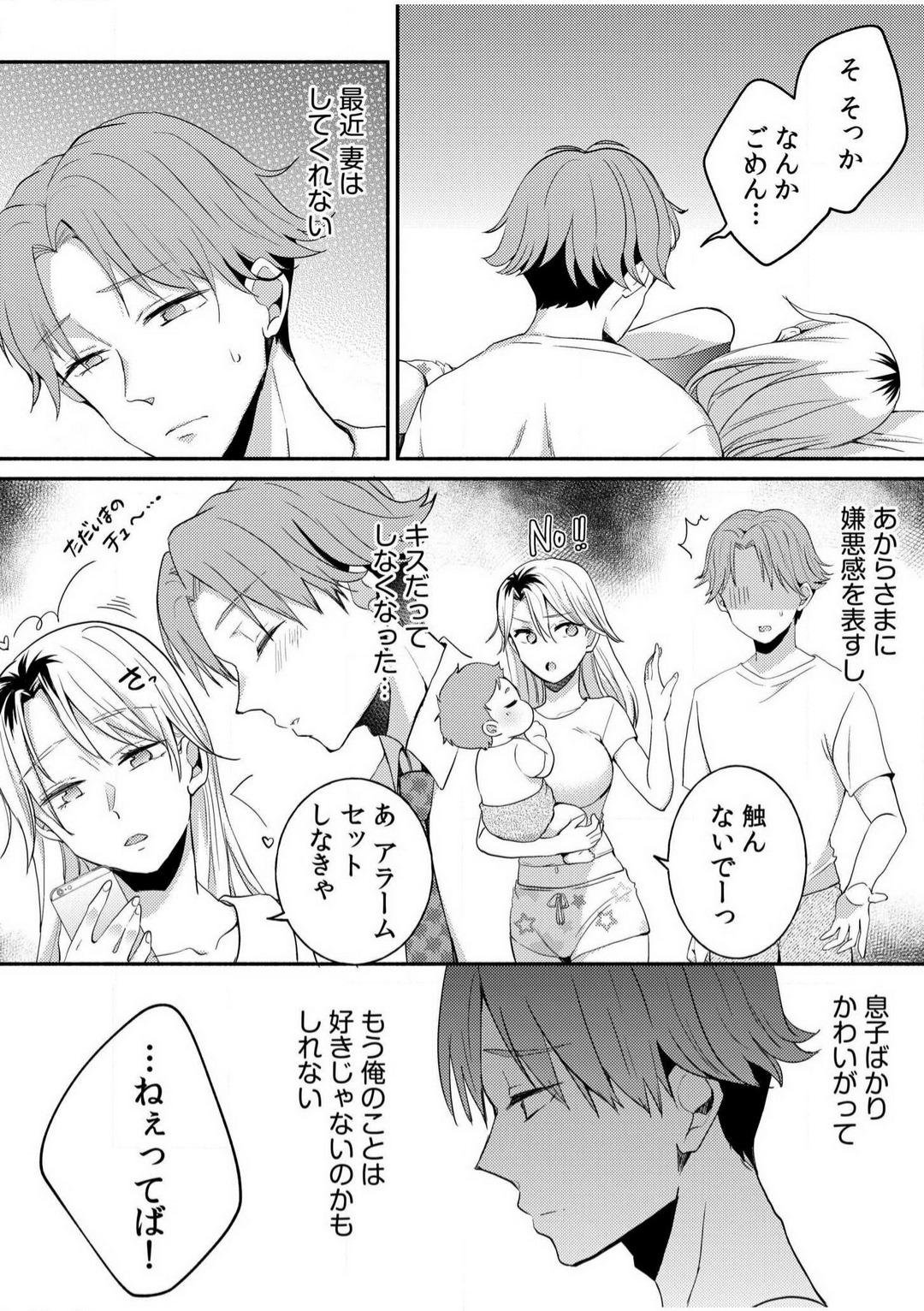 Glam [niko] Darashina Tsuma to Yoshi Yoshi Etchi! Kimochīi kara Oku ni Chodaii! [R18] 1-6 Amateursex - Page 10