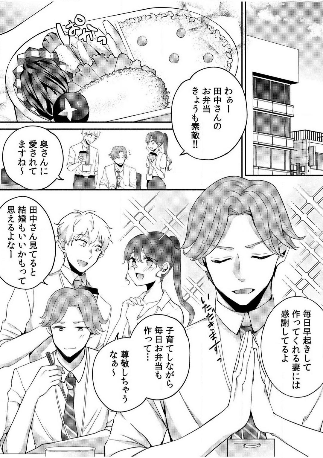 Parties [niko] Darashina Tsuma to Yoshi Yoshi Etchi! Kimochīi kara Oku ni Chodaii! [R18] 1-6 Ride - Page 2