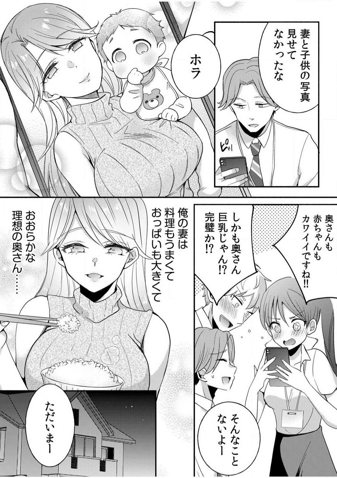 Parties [niko] Darashina Tsuma to Yoshi Yoshi Etchi! Kimochīi kara Oku ni Chodaii! [R18] 1-6 Ride - Page 3