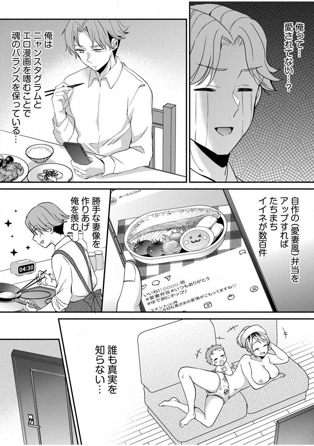 Fresh [niko] Darashina Tsuma to Yoshi Yoshi Etchi! Kimochīi kara Oku ni Chodaii! [R18] 1-6 Cums - Page 7