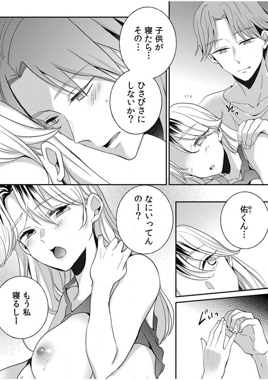 Glam [niko] Darashina Tsuma to Yoshi Yoshi Etchi! Kimochīi kara Oku ni Chodaii! [R18] 1-6 Amateursex - Page 9