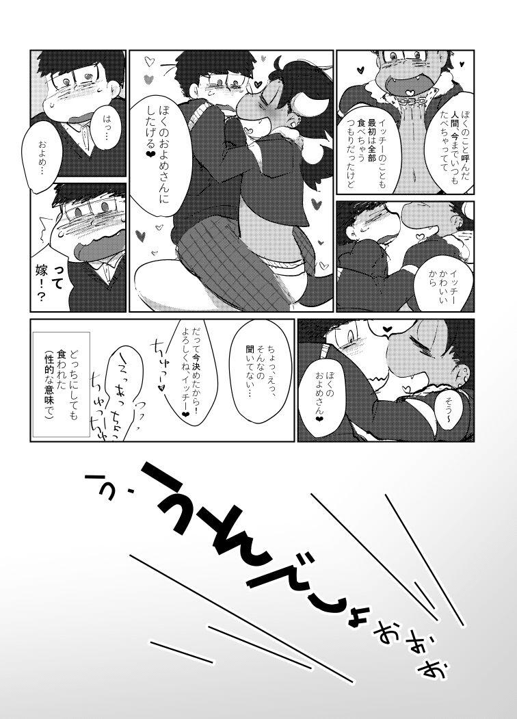 Cruising Toriaezu Boku-tachi Shiawase desu - Osomatsu-san Jockstrap - Page 4
