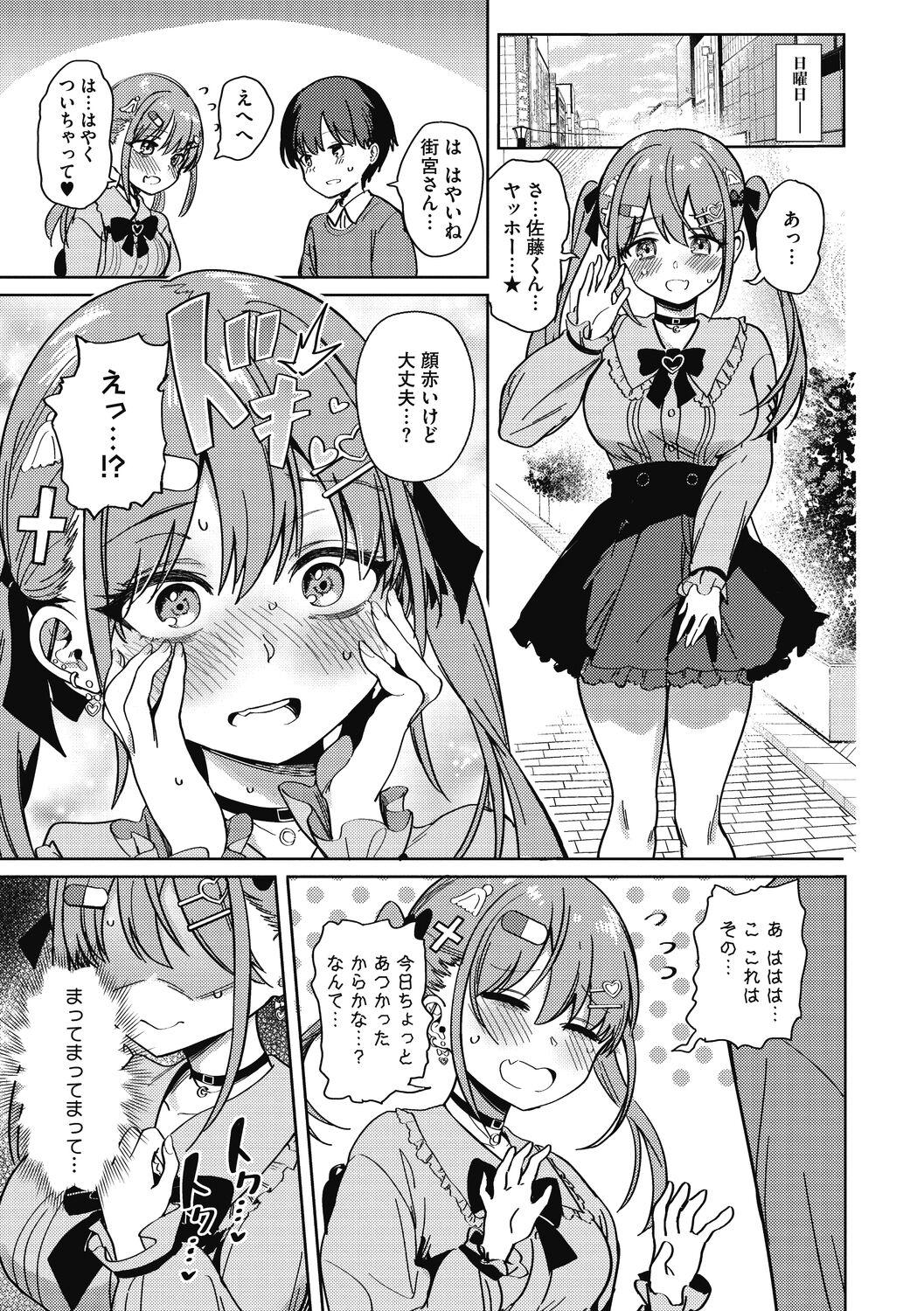 Anal Licking Kegasaretai-kei Kanojo. Ass Fetish - Page 11