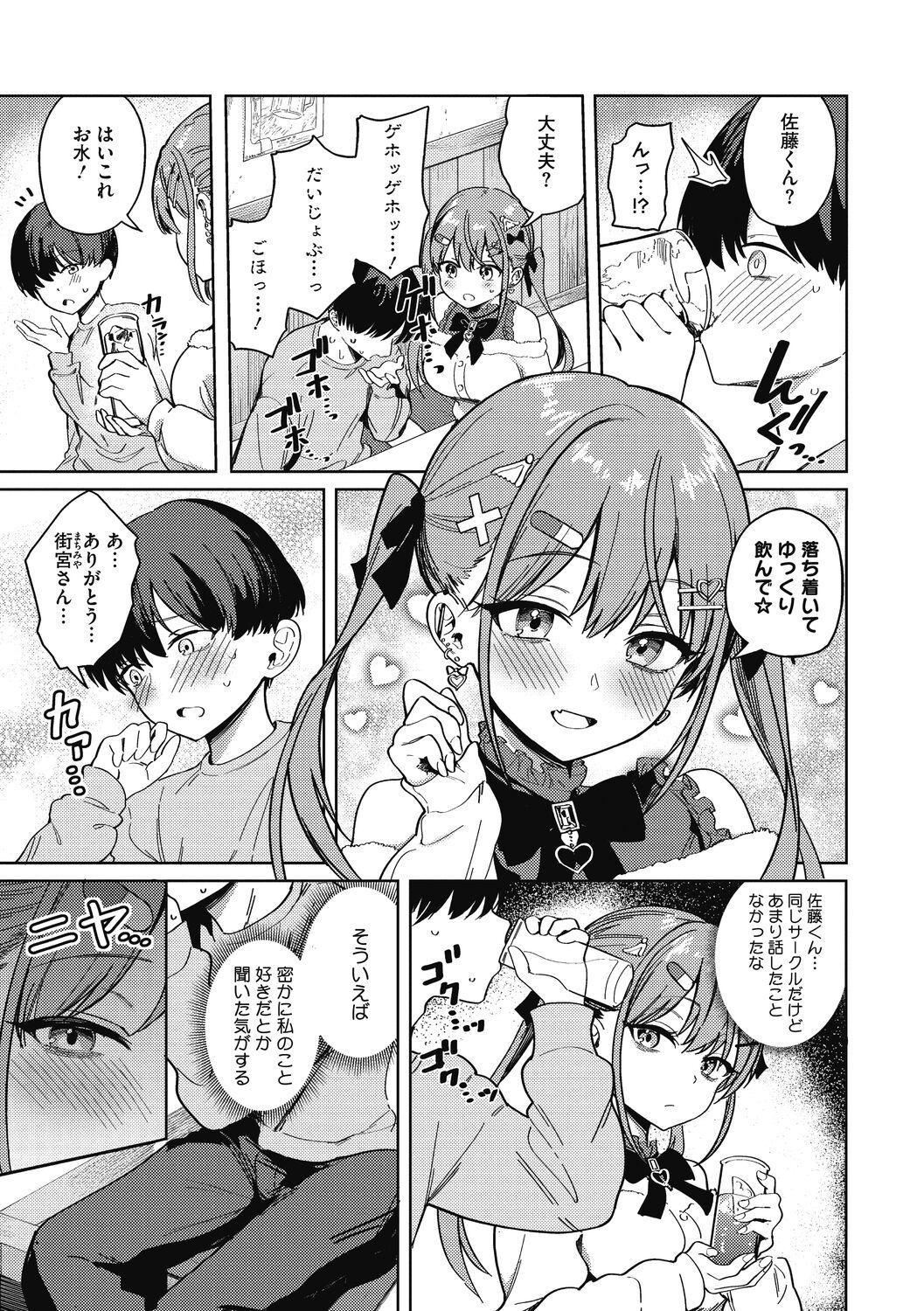 Anal Licking Kegasaretai-kei Kanojo. Ass Fetish - Page 5