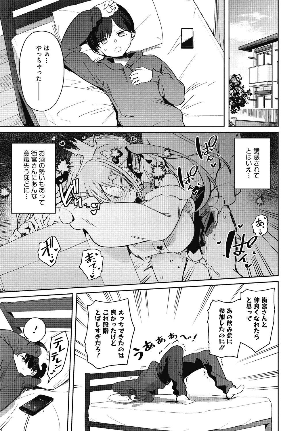 Anal Licking Kegasaretai-kei Kanojo. Ass Fetish - Page 9