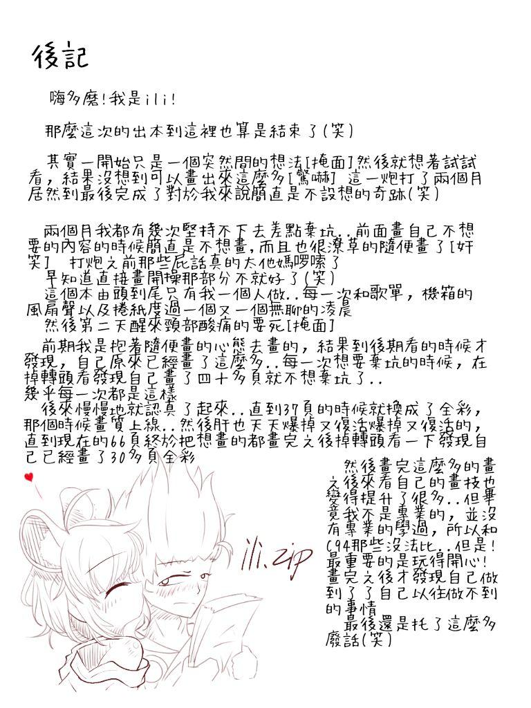 Xiágǔ Yín Xióng Chuán 2019 66