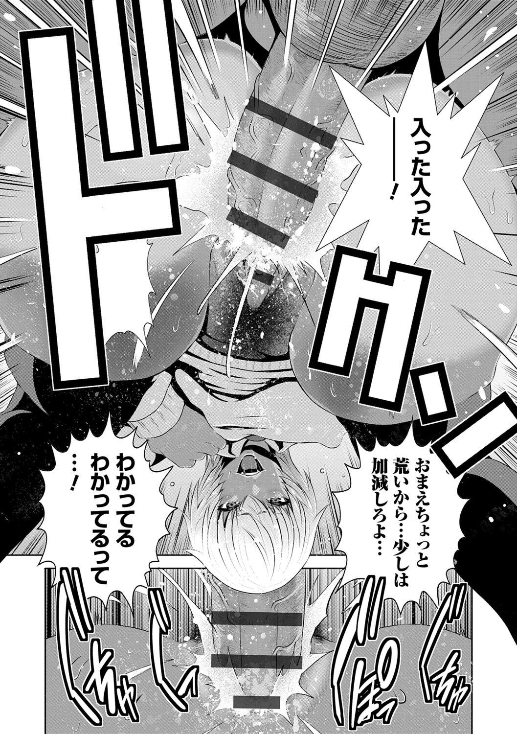 Corrida Jimi-gao haha wa Bitchi na Gyaru Musume ni Irekawaru Throat - Page 10