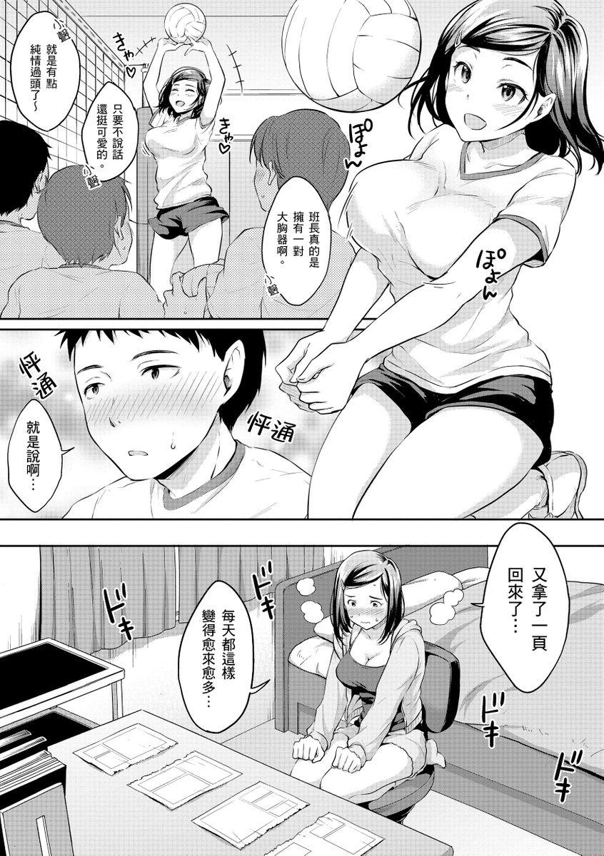 Butt Shishunki Sex | 思春期青春日記 Free Blow Job - Page 11