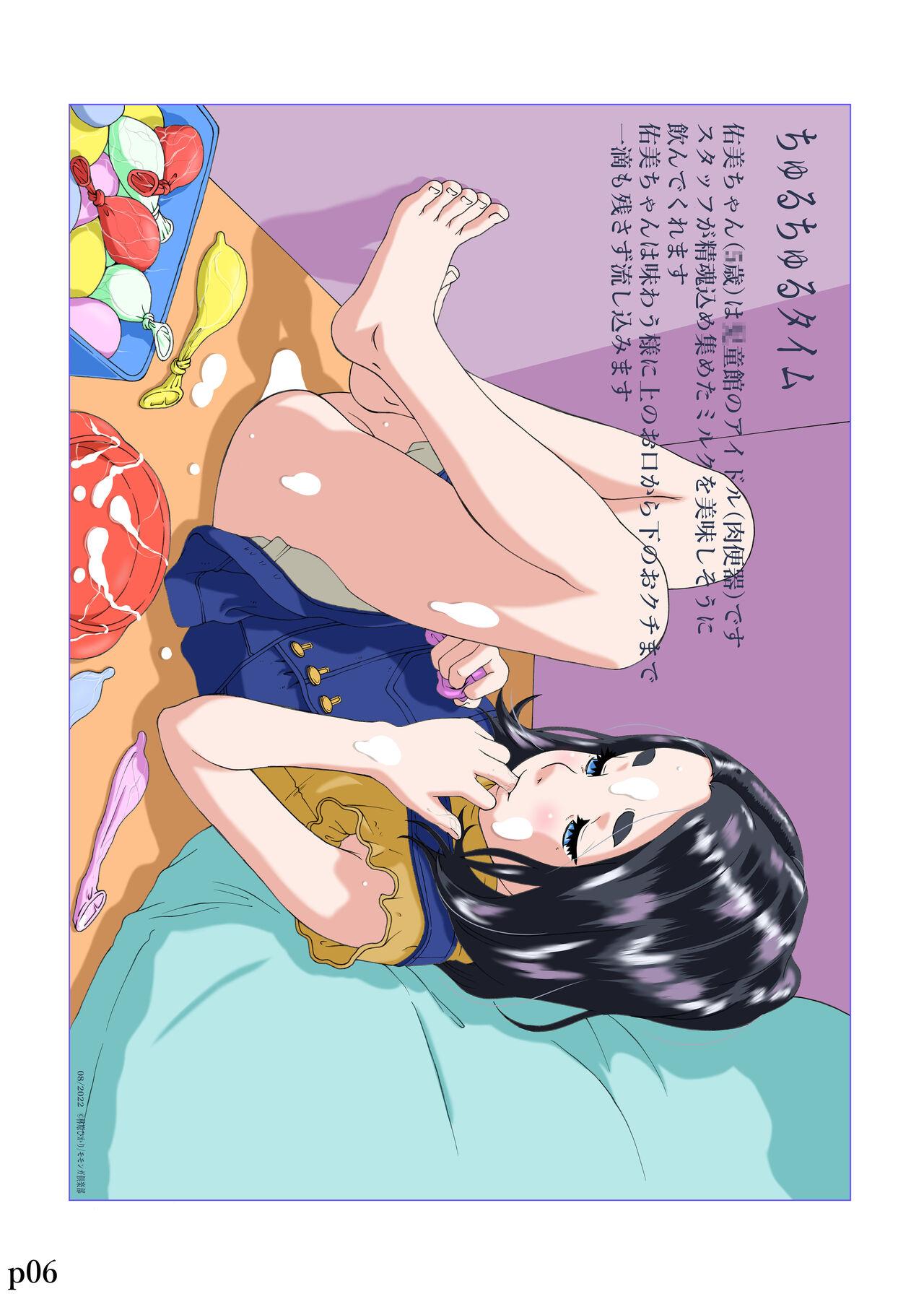 Hot Girl Fucking Dejikon 6 dejitarukontentsuirasuto-shū - Original Petera - Page 7