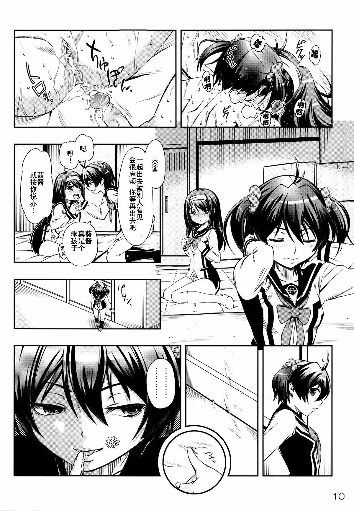 Milf Fuck AkaRei☆Operation - Vividred operation Girls - Page 10