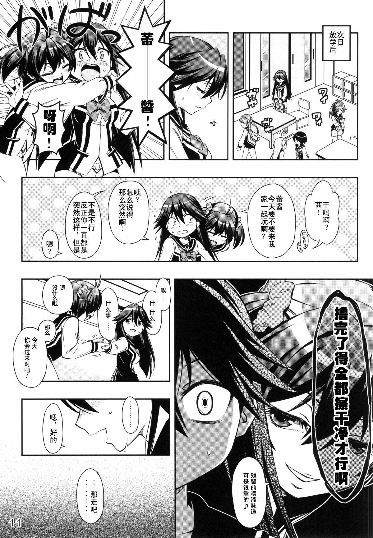 Jerkoff AkaRei☆Operation - Vividred operation Shaved - Page 11