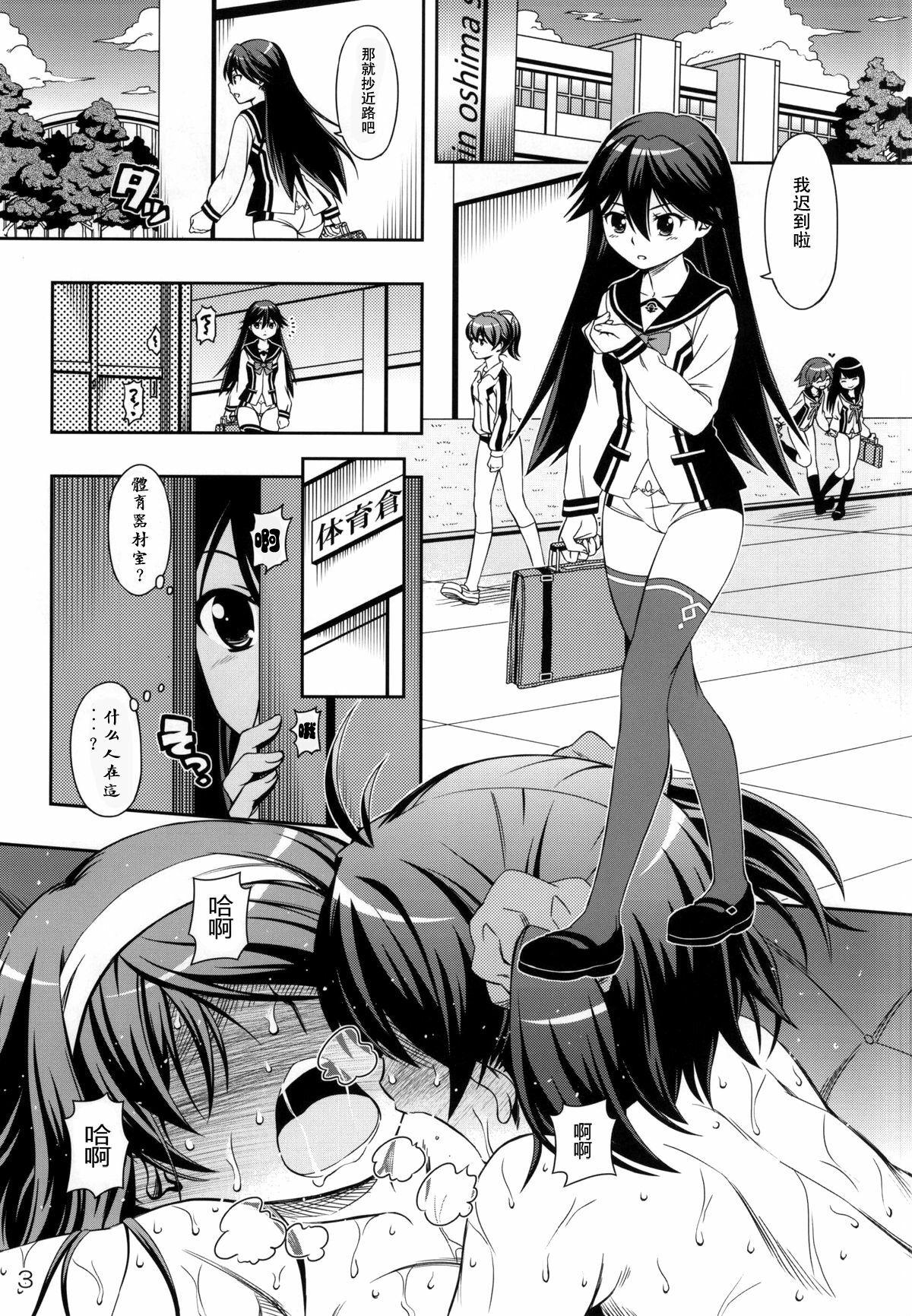 Jerkoff AkaRei☆Operation - Vividred operation Shaved - Page 3