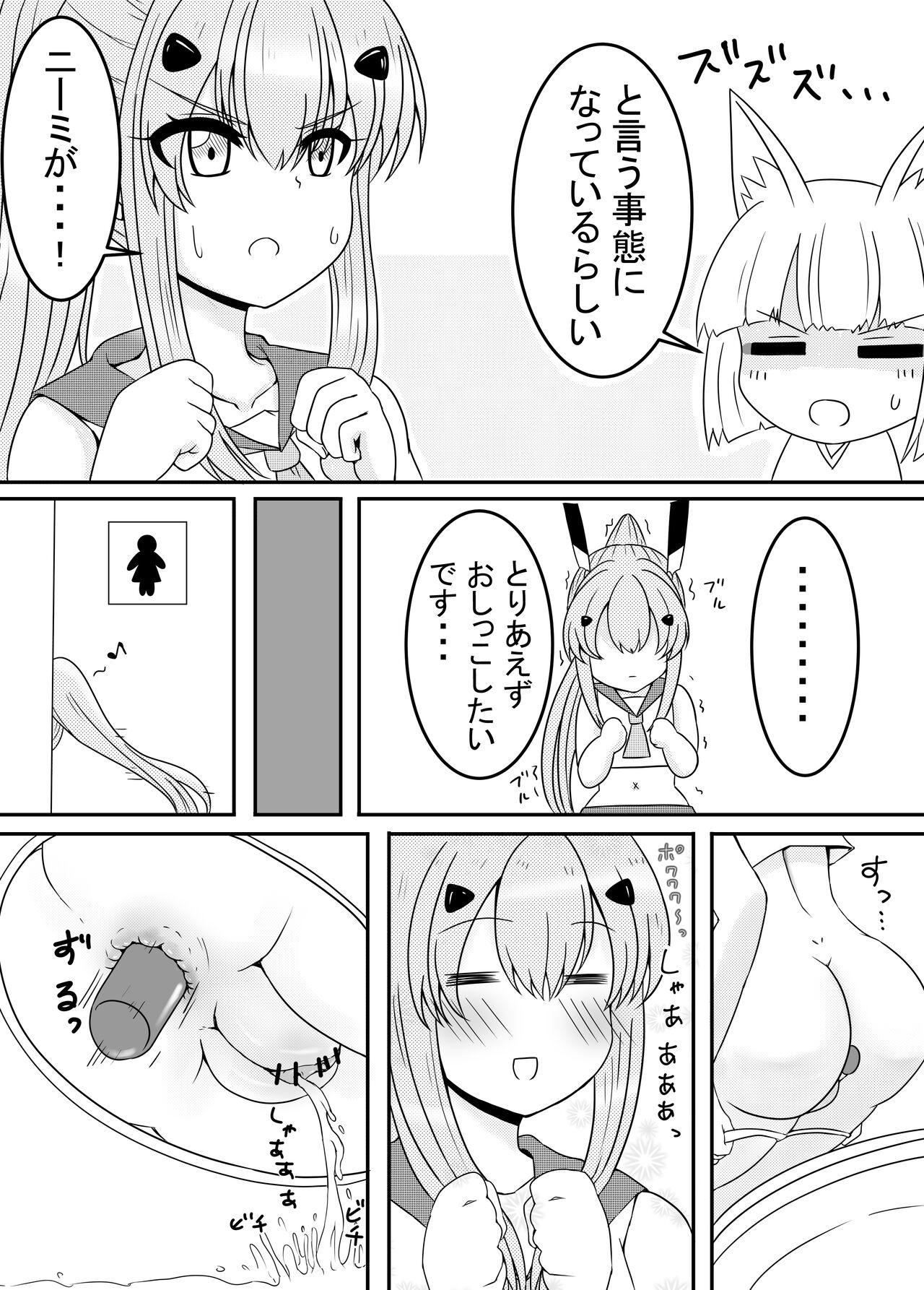 Girl Fuck The story of Nimi's Personality Excretion | Nīmi-chan ga jinkaku haisetsu shi chau hanashi - Azur lane Free Fuck Clips - Page 12