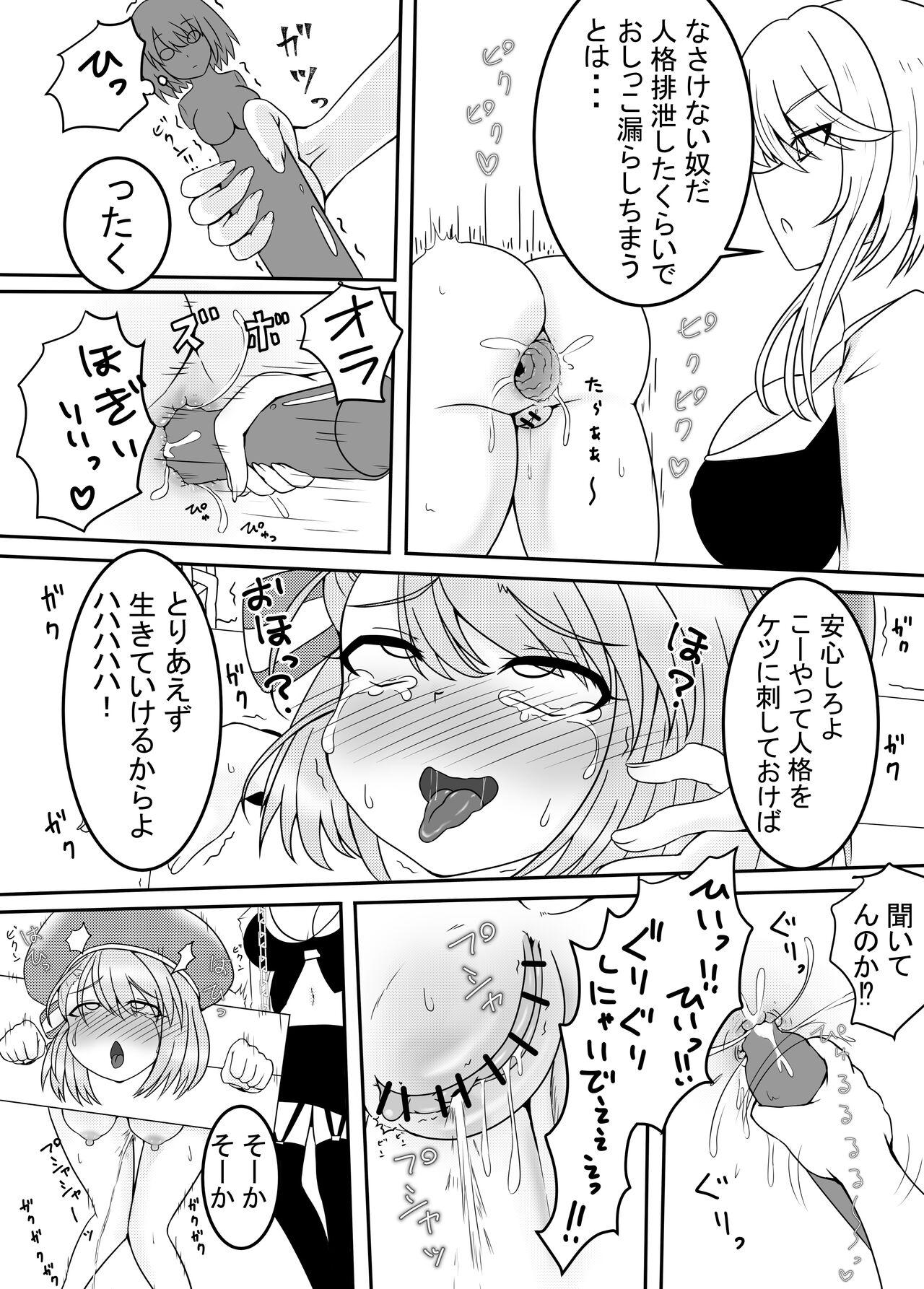 Gay Massage The story of Nimi's Personality Excretion | Nīmi-chan ga jinkaku haisetsu shi chau hanashi - Azur lane Huge Dick - Page 8