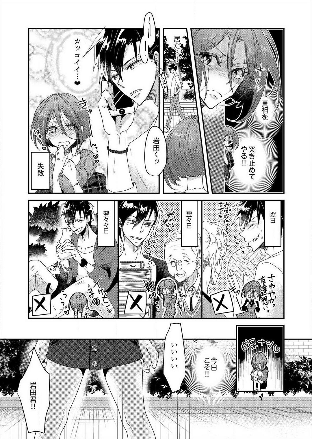 Dress Junjou Bitch no Hatsukoi Ecchi ☆ Kirai na Aitsu ga Koishita Eromen!? 1-2 Transex - Page 10