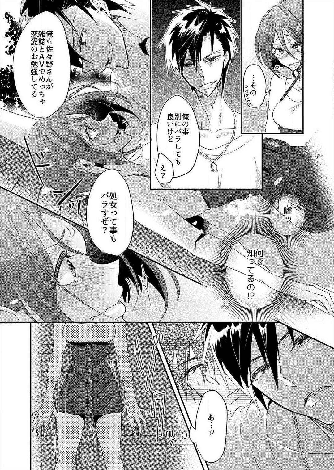 Anal Gape Junjou Bitch no Hatsukoi Ecchi ☆ Kirai na Aitsu ga Koishita Eromen!? 1-2 Crossdresser - Page 12