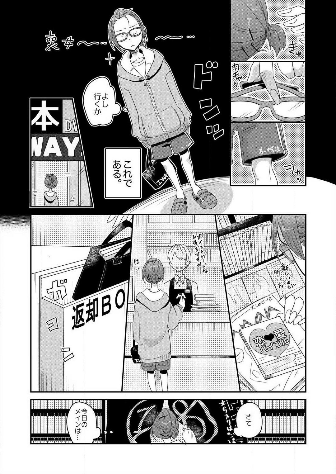 Bukkake Boys Junjou Bitch no Hatsukoi Ecchi ☆ Kirai na Aitsu ga Koishita Eromen!? 1-2 Threesome - Page 5