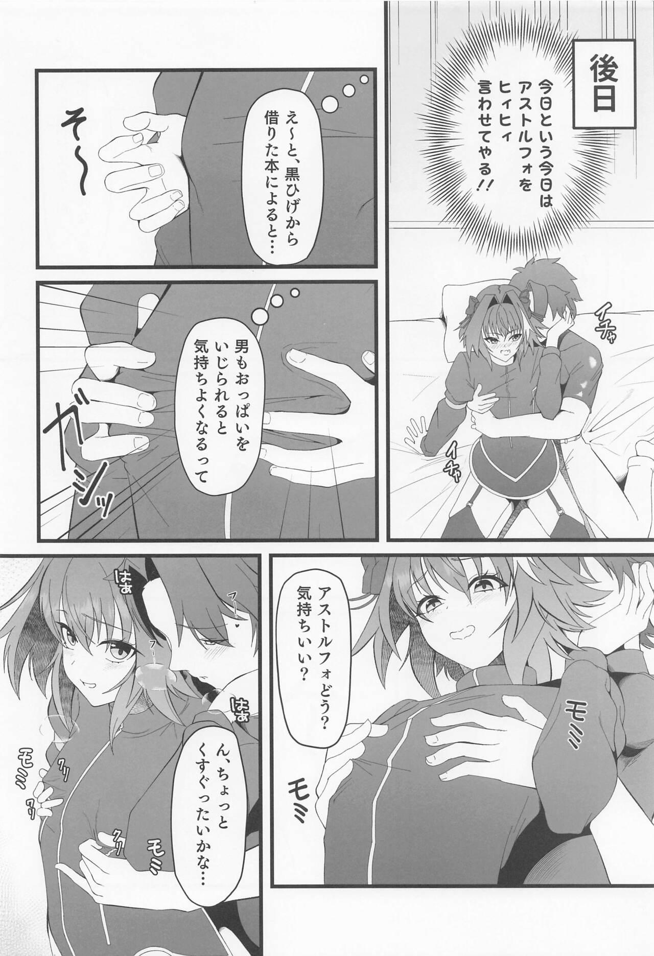 Arabe Kimi no Ichiban ni Naritakute - I wanted to be your number one. - Fate grand order Pigtails - Page 5
