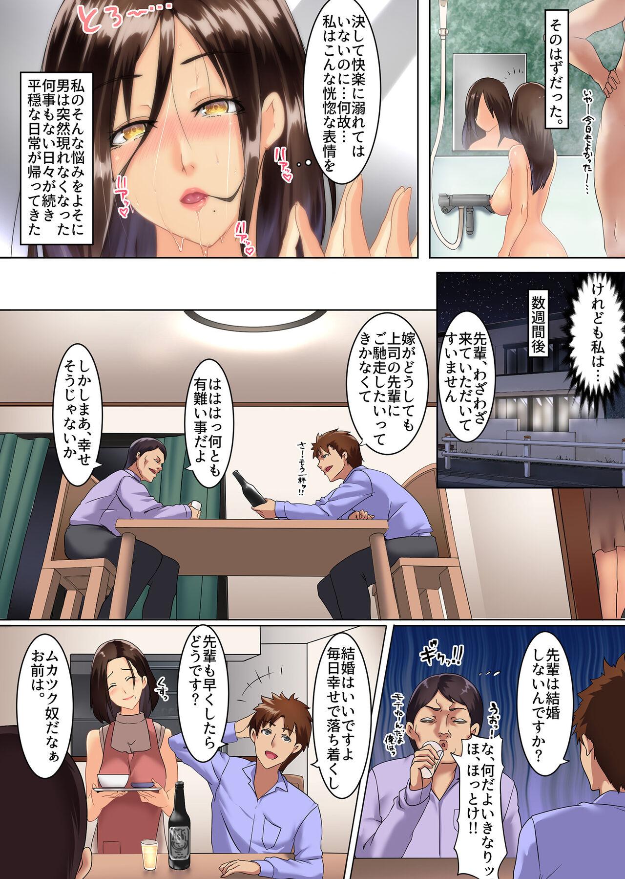 Story Inyoku Tsuma ~Buka no Okusan wo Netottemita - Original Swallow - Page 11