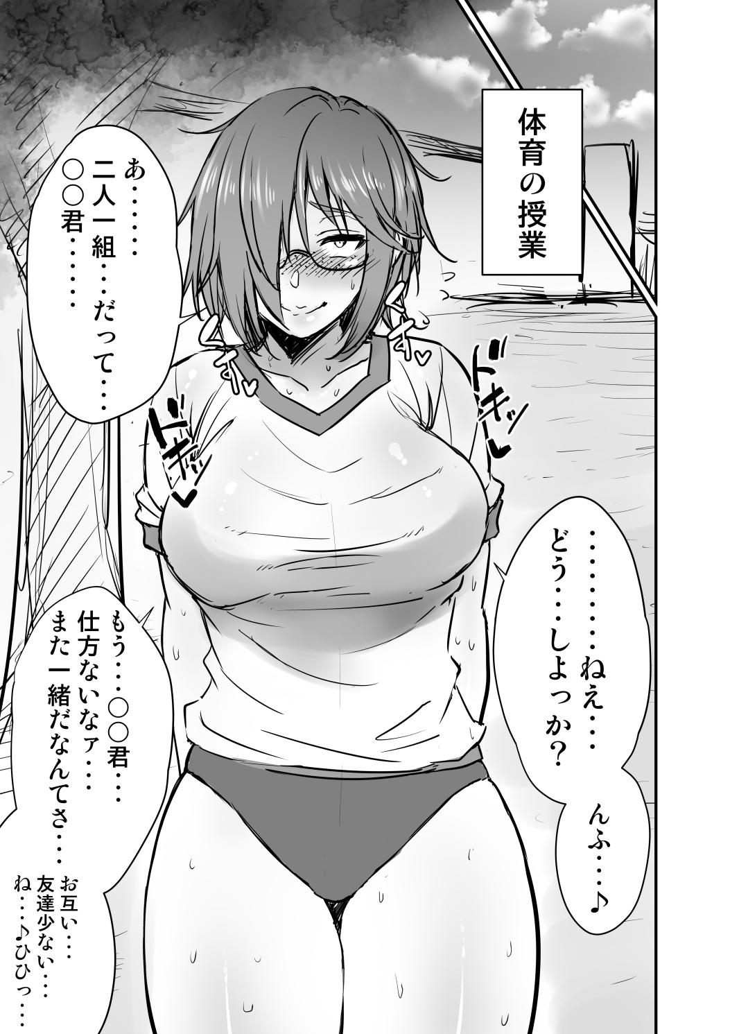 Smooth Nekura Megane ♀ - Original Free Amatuer - Page 11