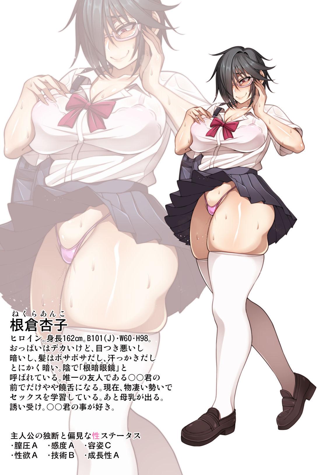 Nekura Megane ♀ 382