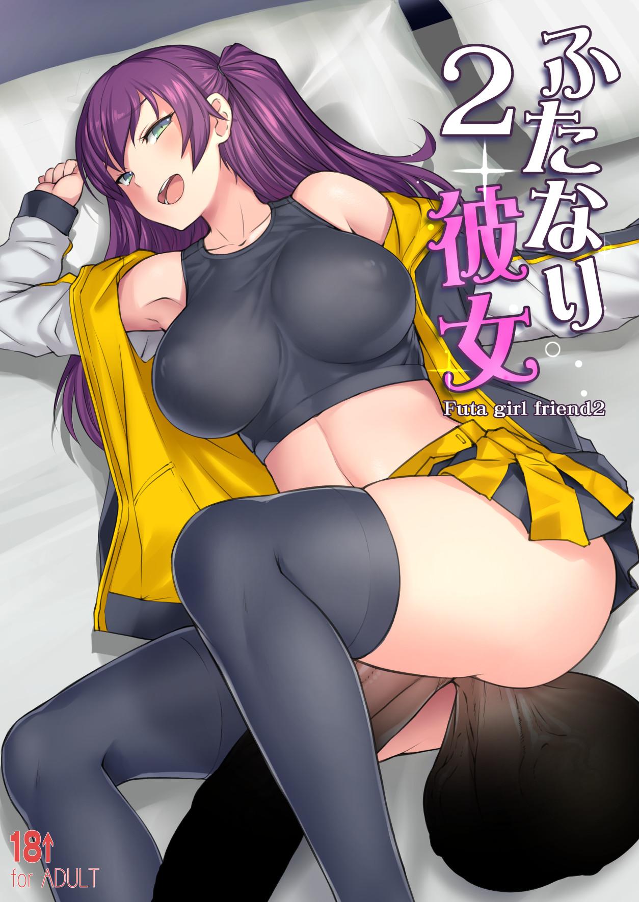 Pussysex Futanari Kanojo 2 - Futa girl friend 2 - Original Breasts - Page 1