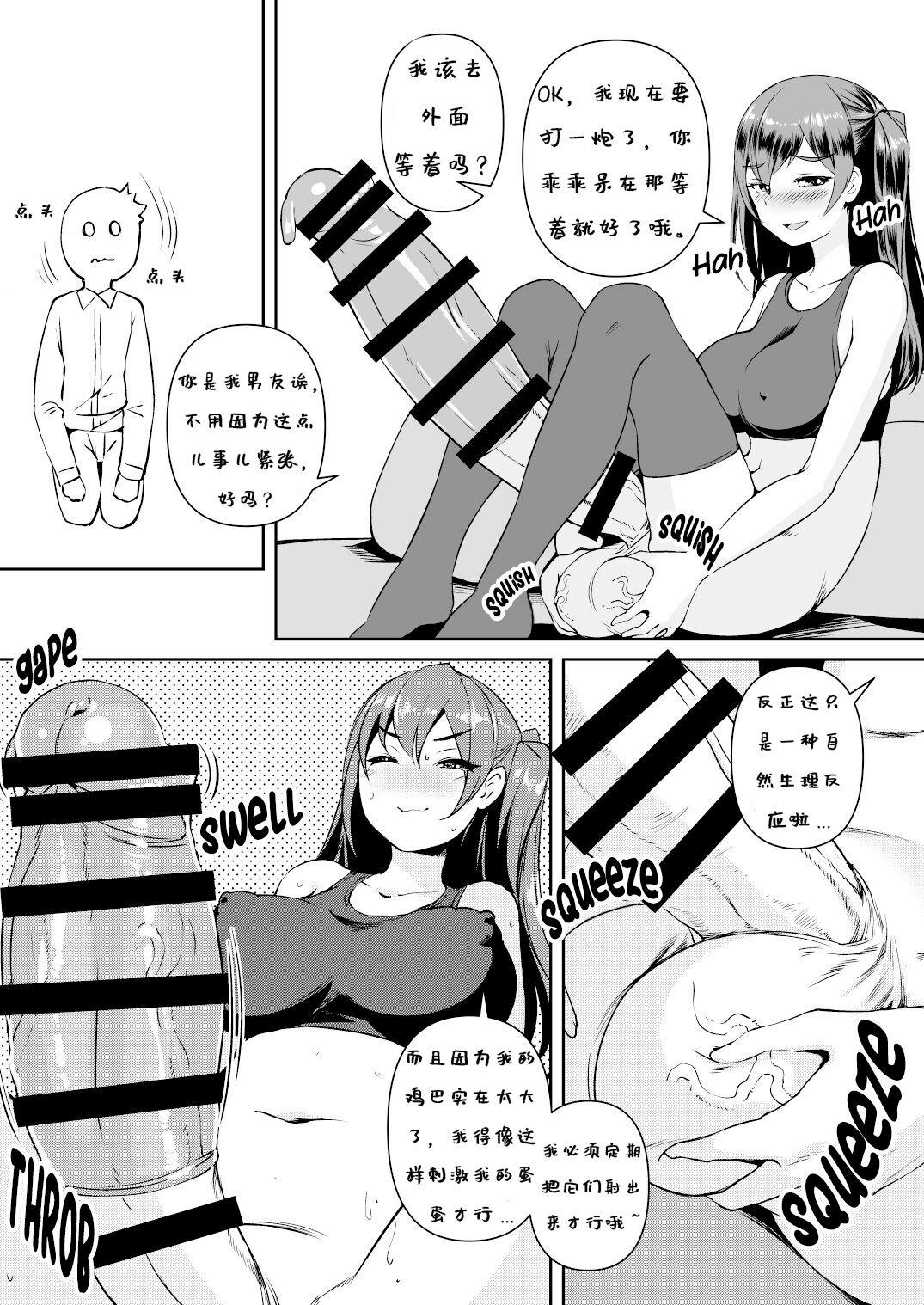 Pussysex Futanari Kanojo 2 - Futa girl friend 2 - Original Breasts - Page 11