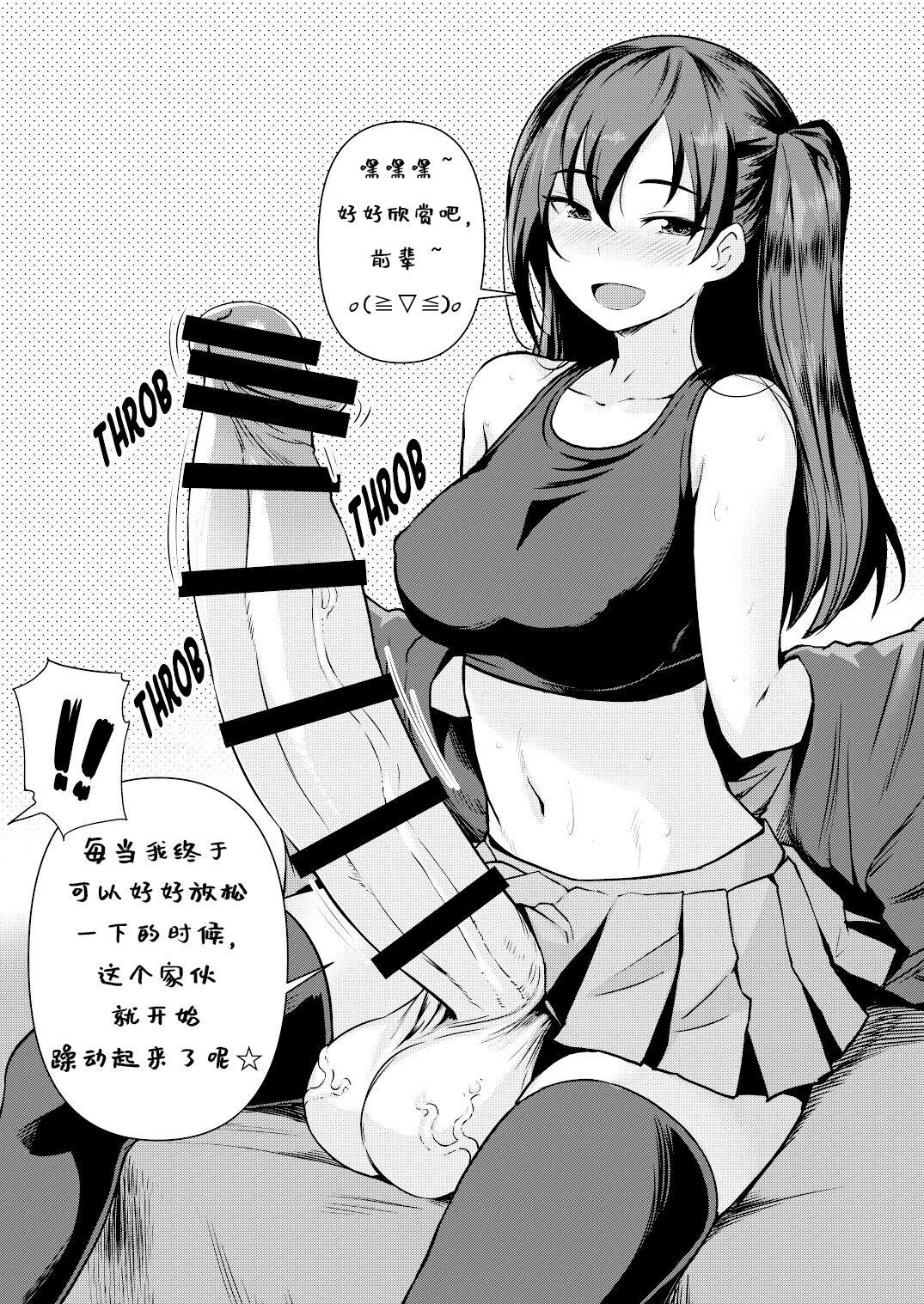 Pussysex Futanari Kanojo 2 - Futa girl friend 2 - Original Breasts - Page 4