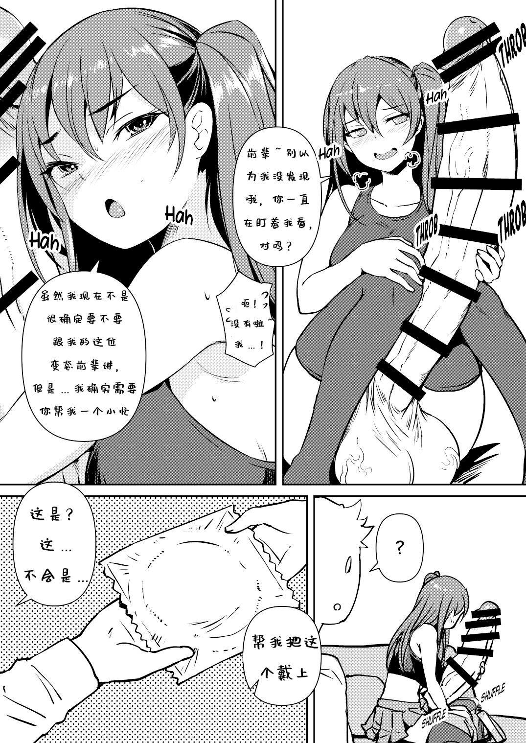 Pussysex Futanari Kanojo 2 - Futa girl friend 2 - Original Breasts - Page 9