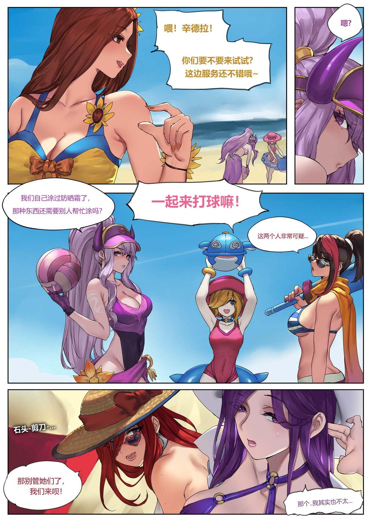 Old 泳池派对2 - League of legends Teenpussy - Page 3
