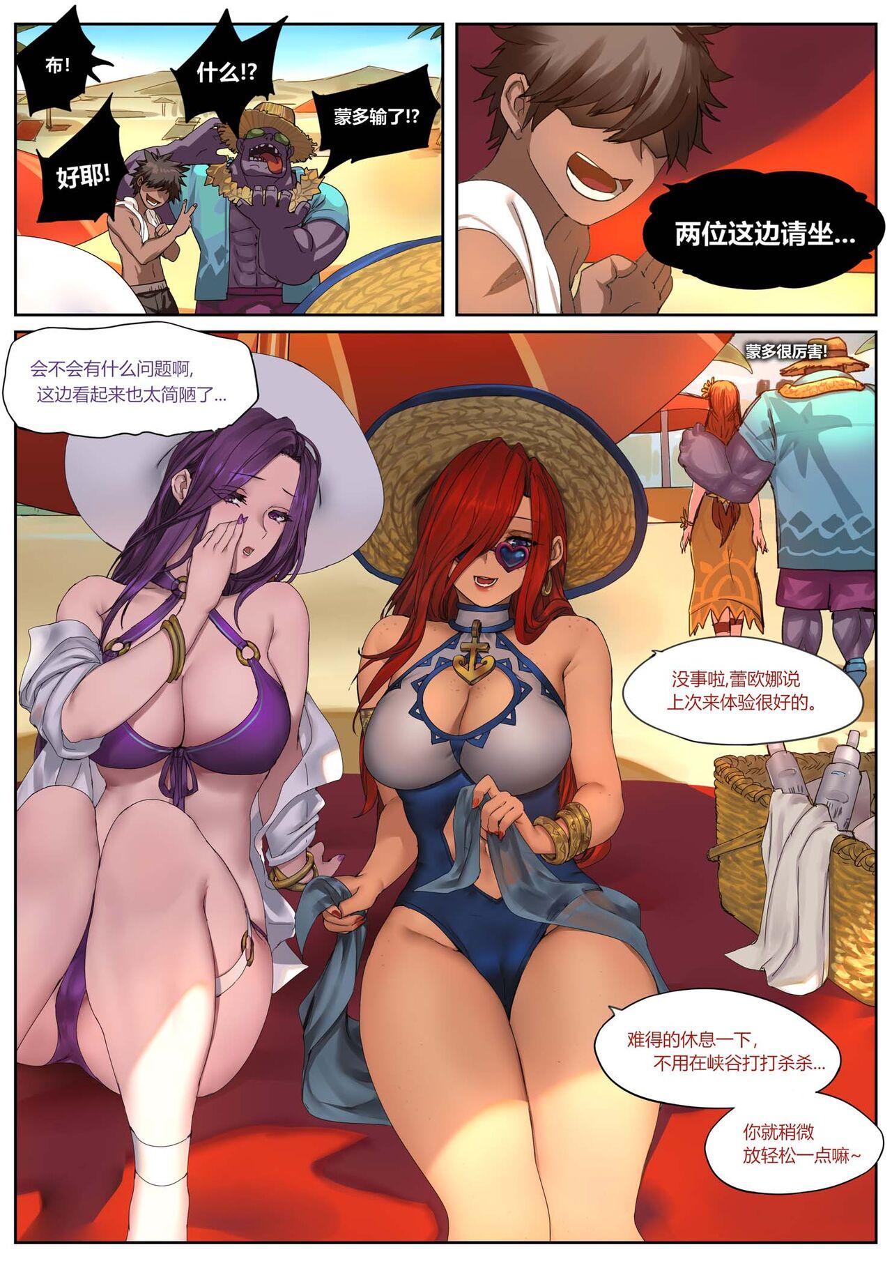 Old 泳池派对2 - League of legends Teenpussy - Page 4