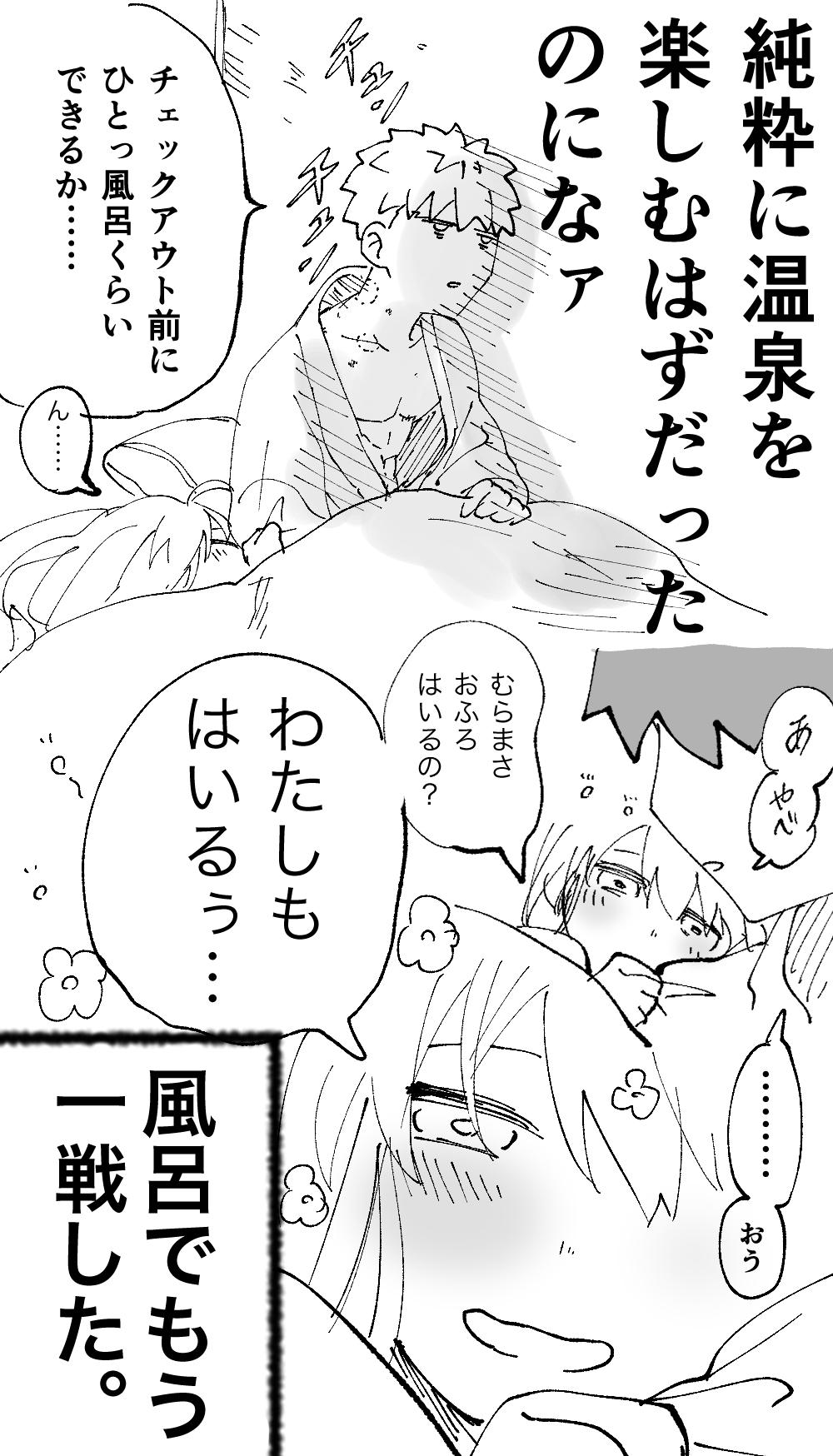 Gay Bukkake [Inasaku (Shioji Miduho) Kono niku wa chotto uma-sōda[ fate grand order ) - Fate grand order Car - Page 11