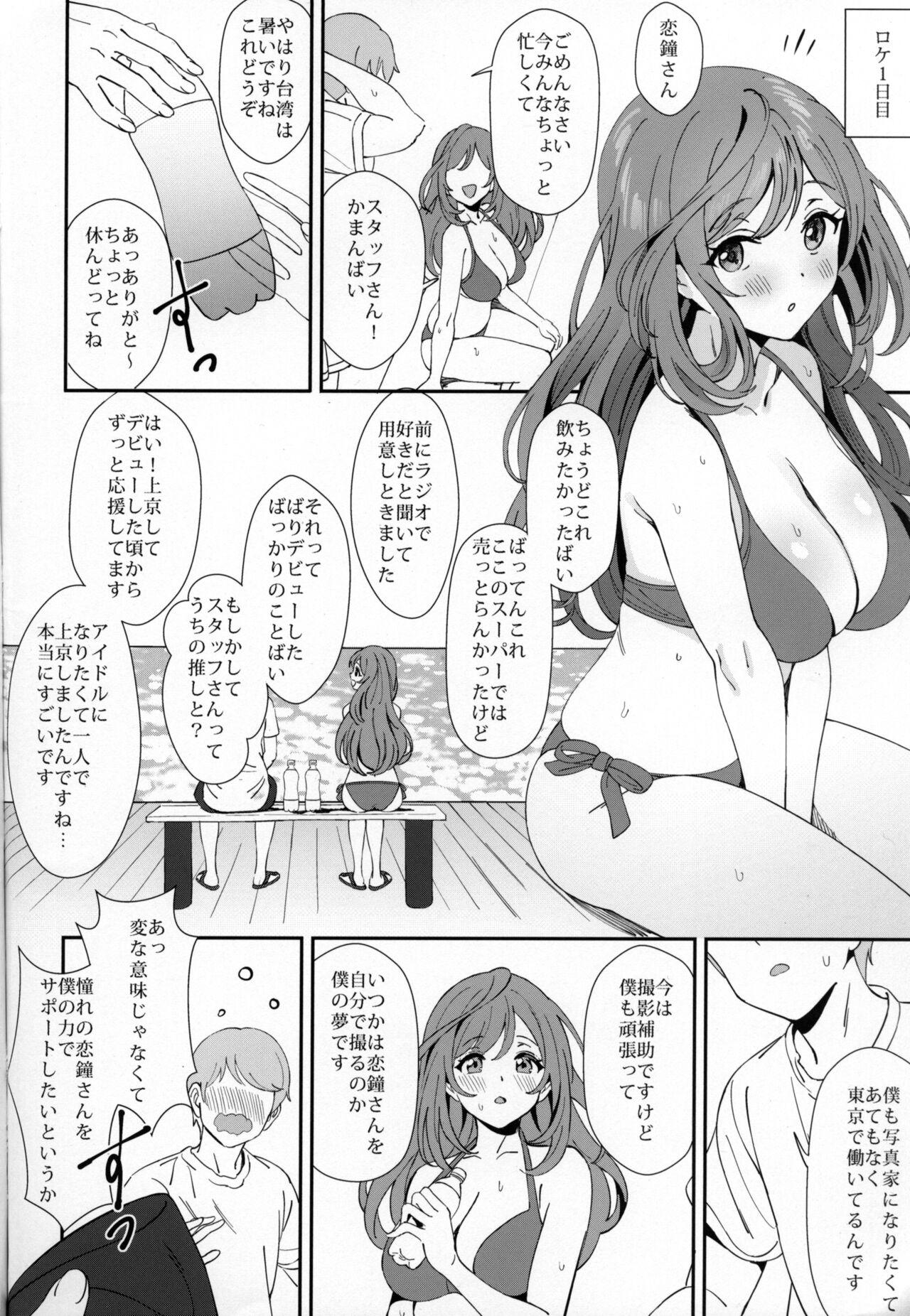 Duro Antica - The idolmaster Titfuck - Page 3