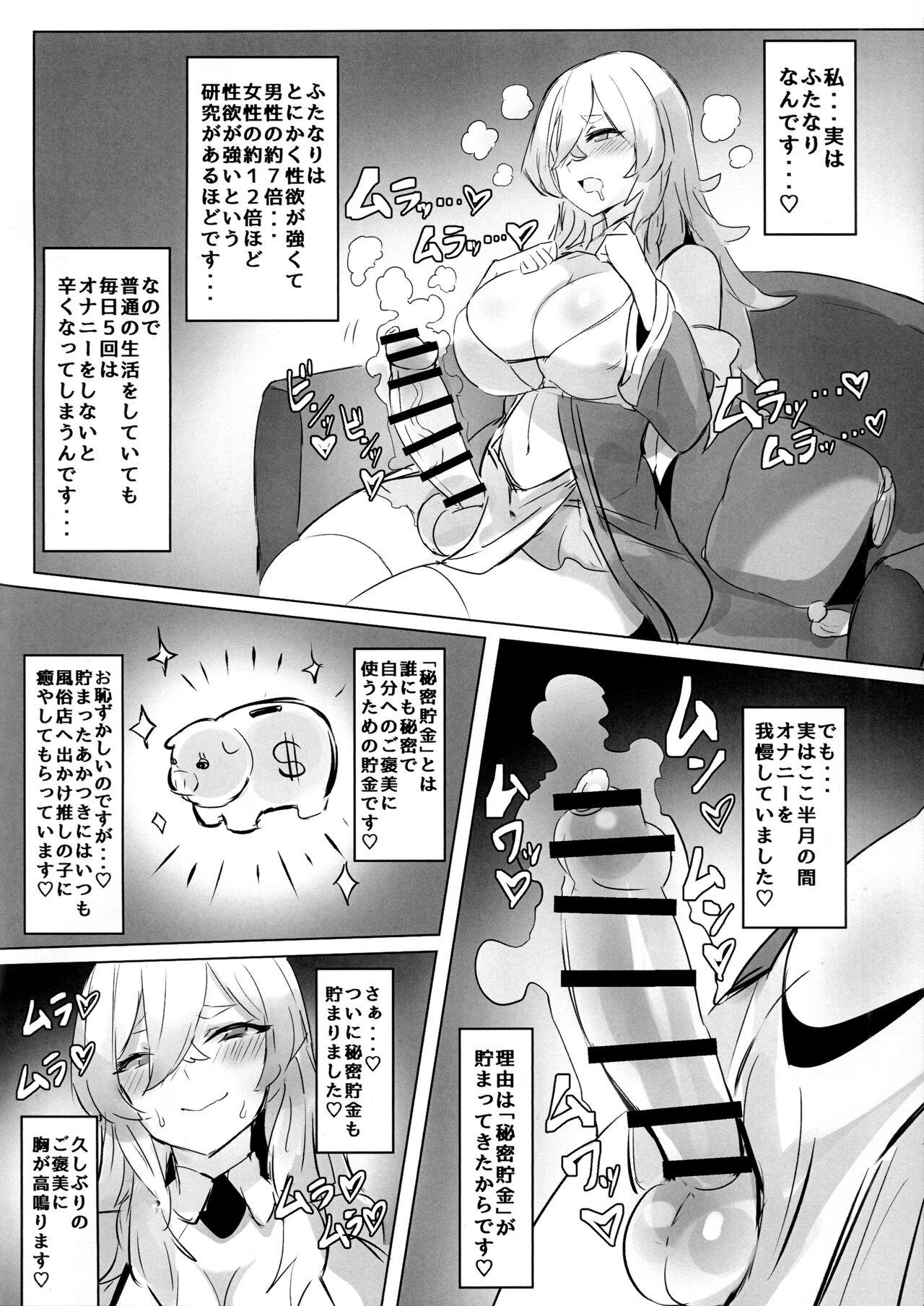 Gay Spank Majo no Himitsu Pareja - Page 4