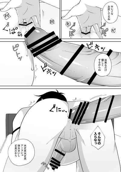 Oshiri Kashite! 10