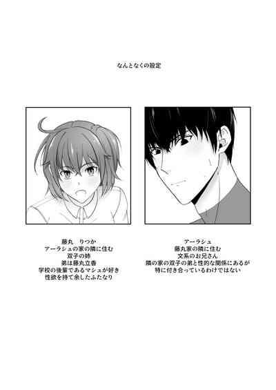 Oshiri Kashite! 2