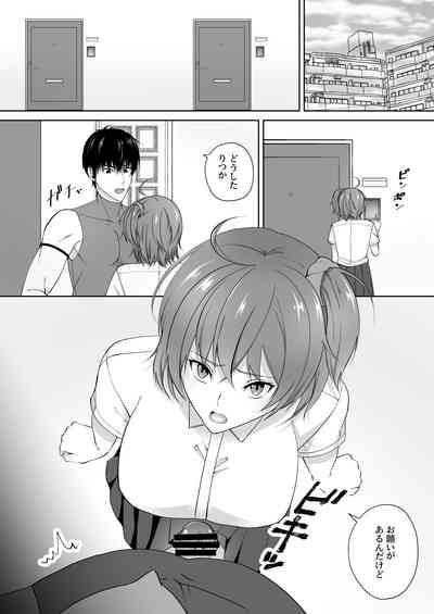 Oshiri Kashite! 3