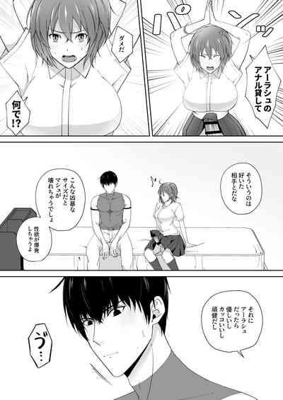 Oshiri Kashite! 4