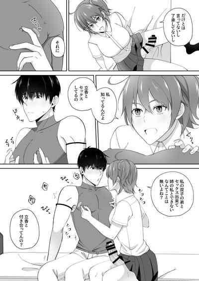 Oshiri Kashite! 8