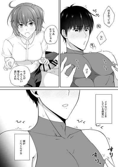 Oshiri Kashite! 9